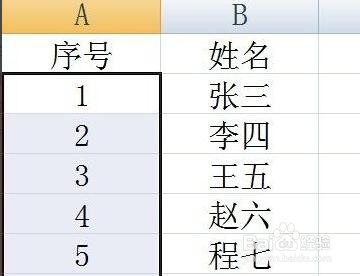 Excel表格怎么自动生成序号