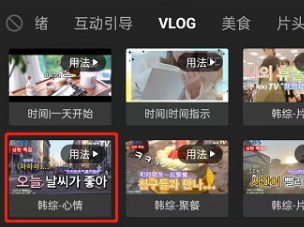 剪映怎么收藏素材