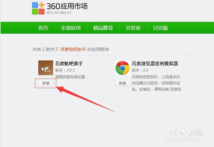 贴吧怎么设置小尾巴
