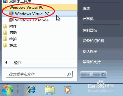 如何安装Windows Virtual PC
