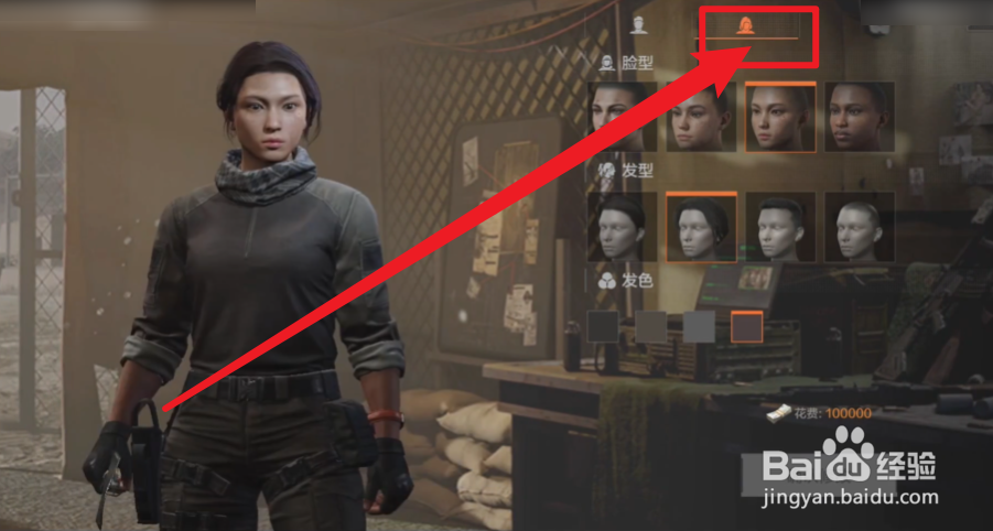 暗区突围怎么设置女性角色