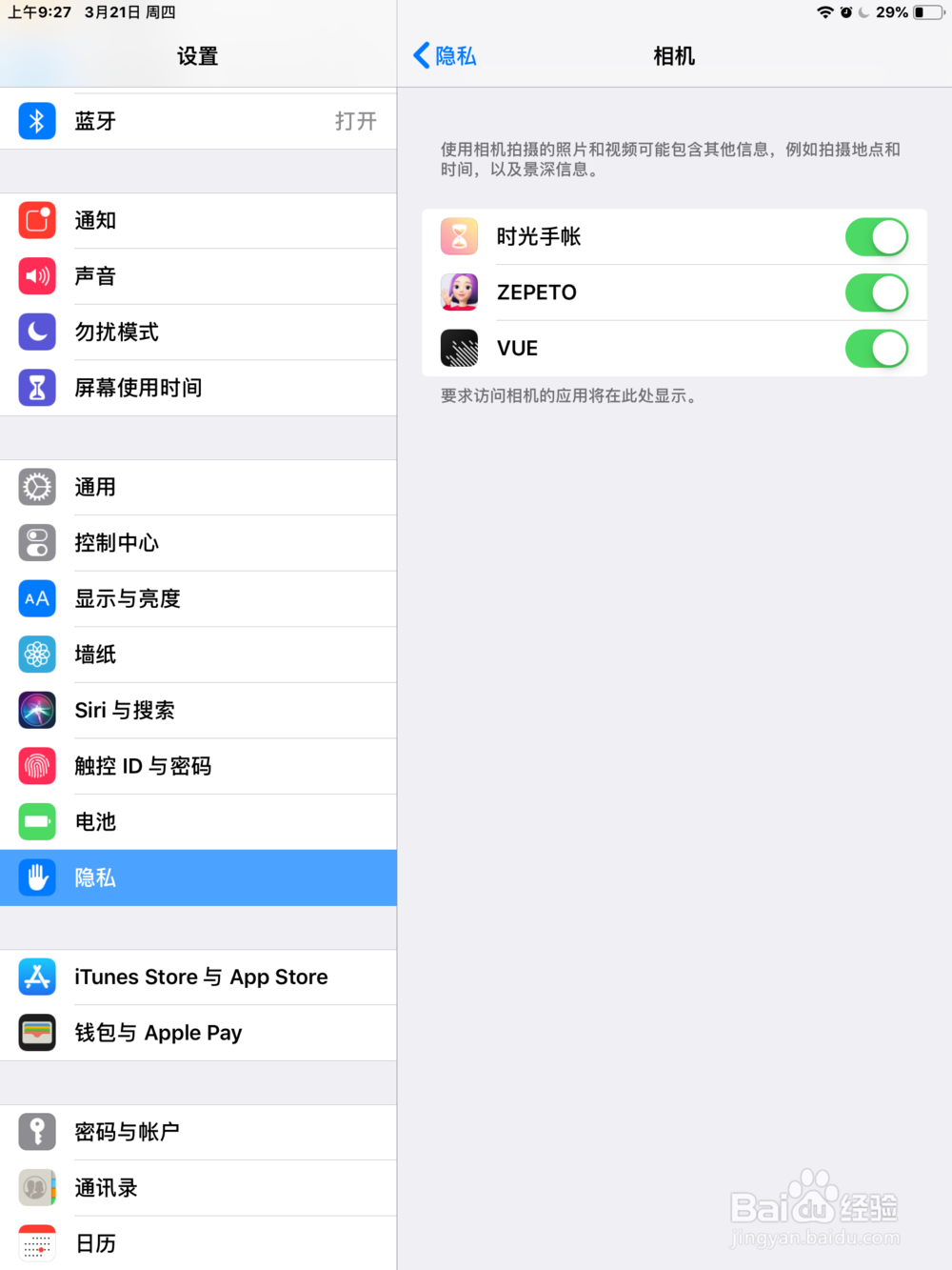用苹果手机照相时，黑屏了，怎么办？
