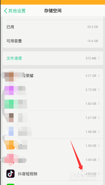 如何清理深度清理手机的上的内存占用