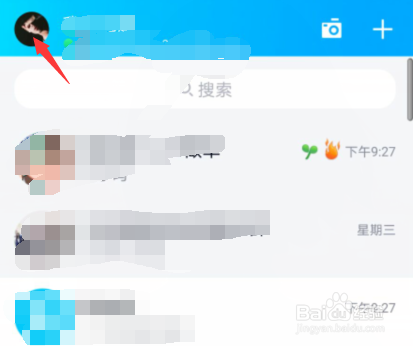 QQ如何换经典头像