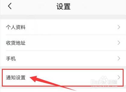 “喵街”发布作品后如何能收到通知消息