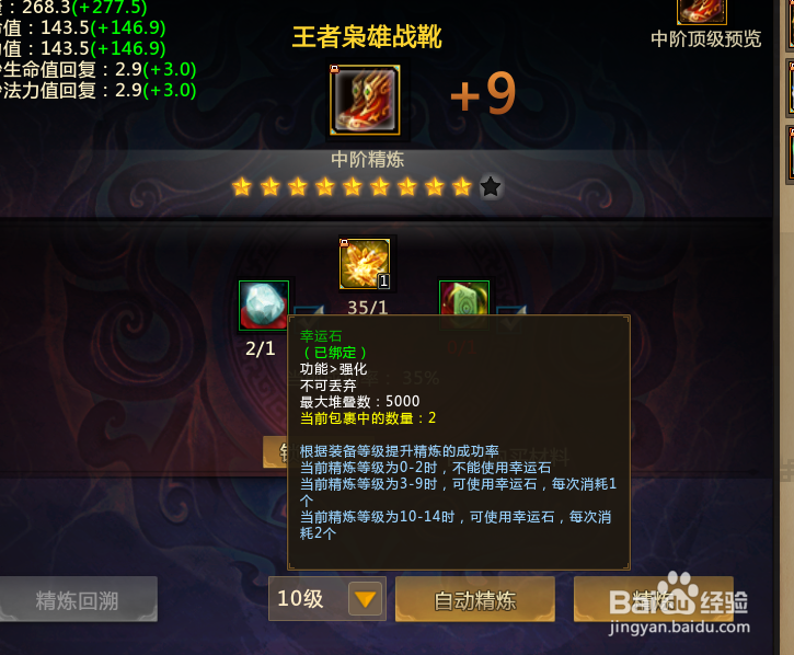 梦三国装备精炼强化快速上10最省钱攻略