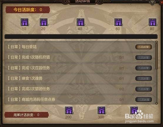 怪物猎人OL教程【1】:日常任务大介绍