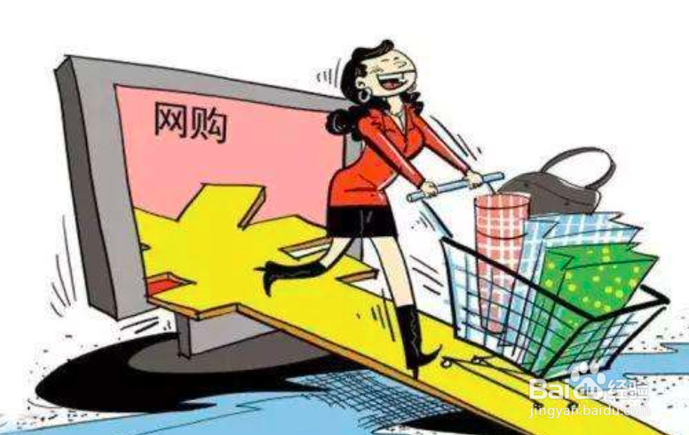 2020年五一劳动节网购攻略