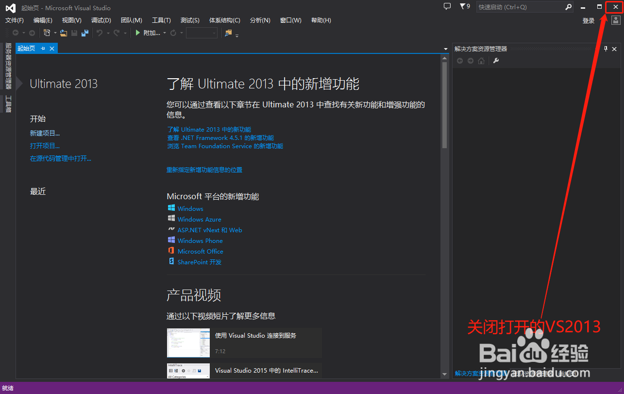 怎么将QT添加到VS2013