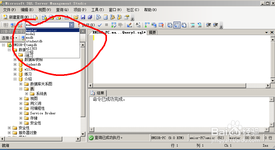 如何创建数据库和表