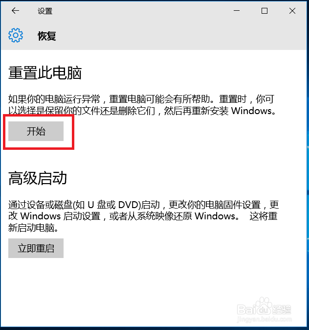酷比魔方iwork8恢复出厂设置还原系统