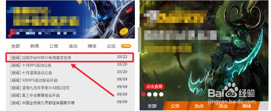 Win10打不开腾讯对战平台怎么办