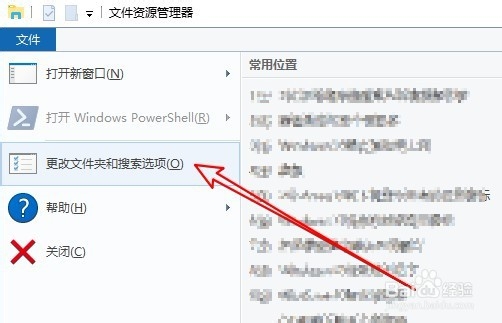 联想ThinkPad电脑怎么样打开文件夹选项窗口