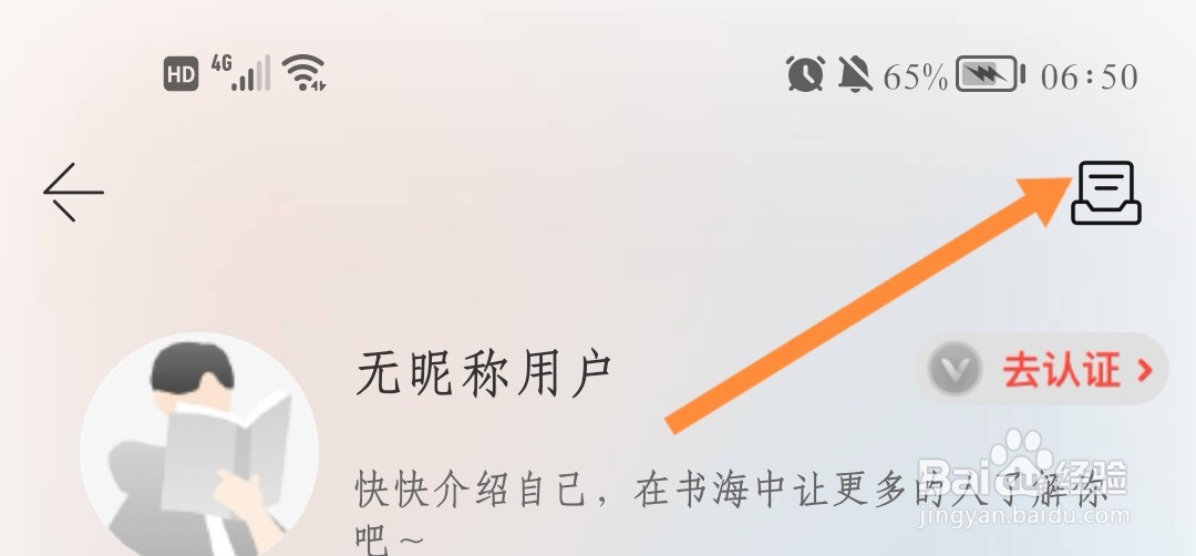 当当草稿箱在哪个位置