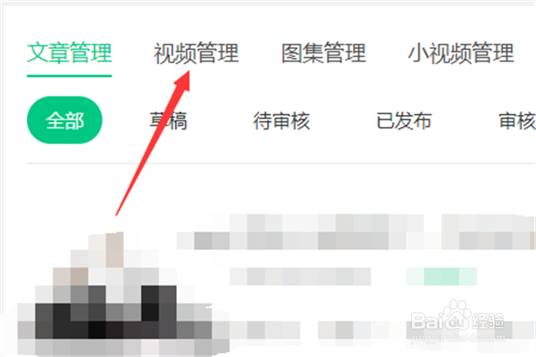 趣头条上发布的视频如何分享给好友