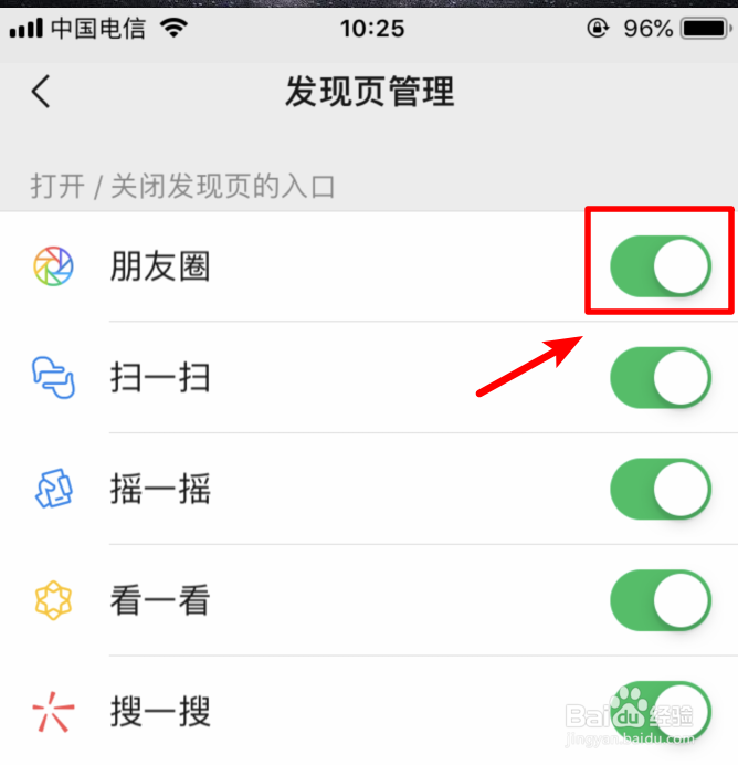 微信没有朋友圈了怎么办