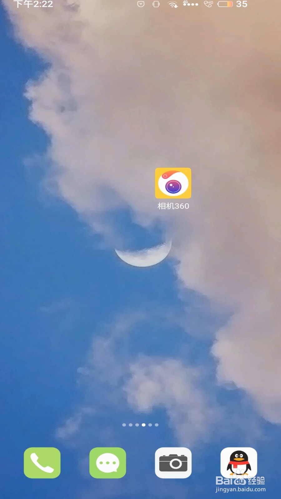 怎么在相机360上面给照片打马赛克