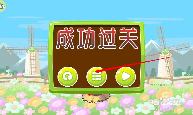 小游戏泡泡鸟历险记4第1-2关