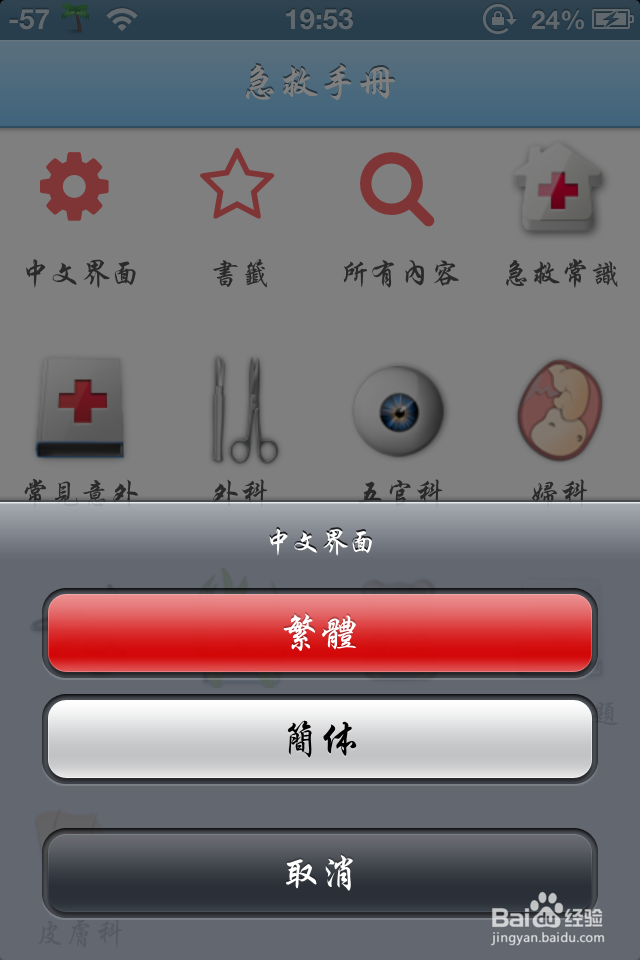 如何用急救手册以及急救普及