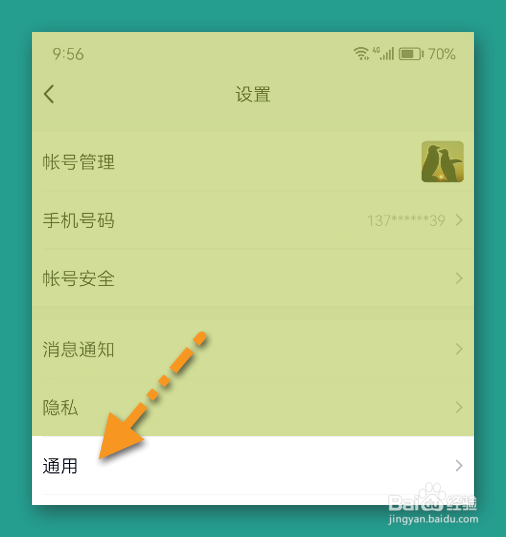 TIM在哪清空缓存数据