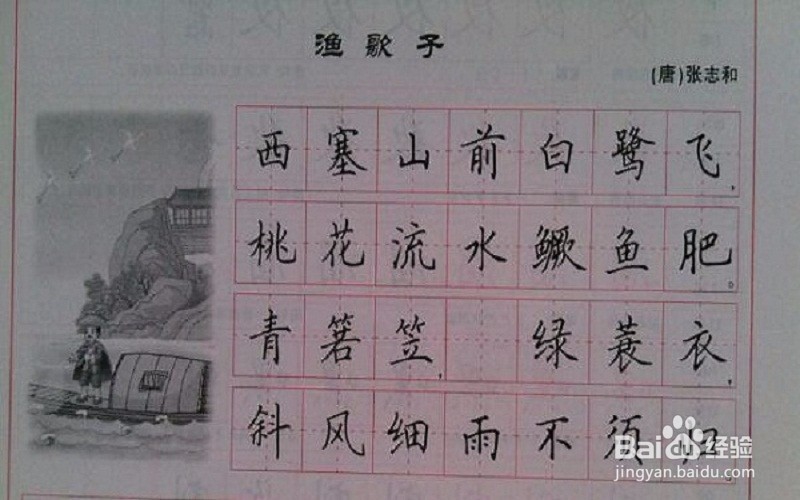 硬笔书法写作技巧