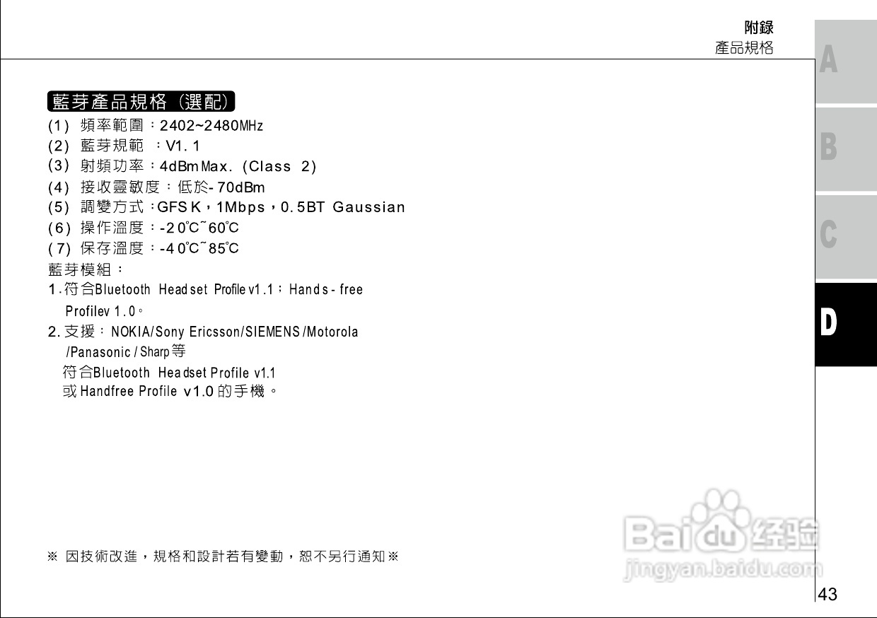 大众 EL-813-FVW2车载电台使用说明书:[3]