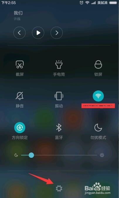 解决红米NOTE3手机自动打开WIFI问题