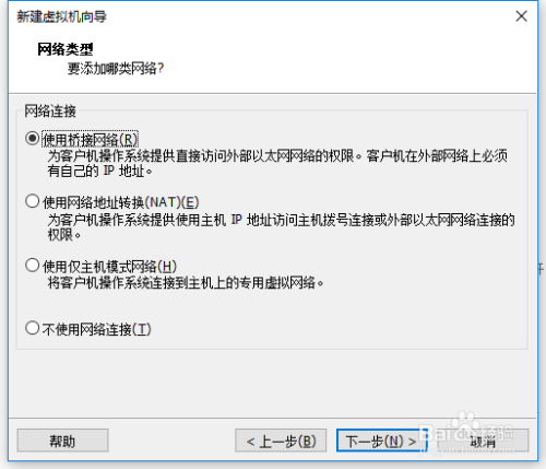 虚拟机安装Linux系统图文教程