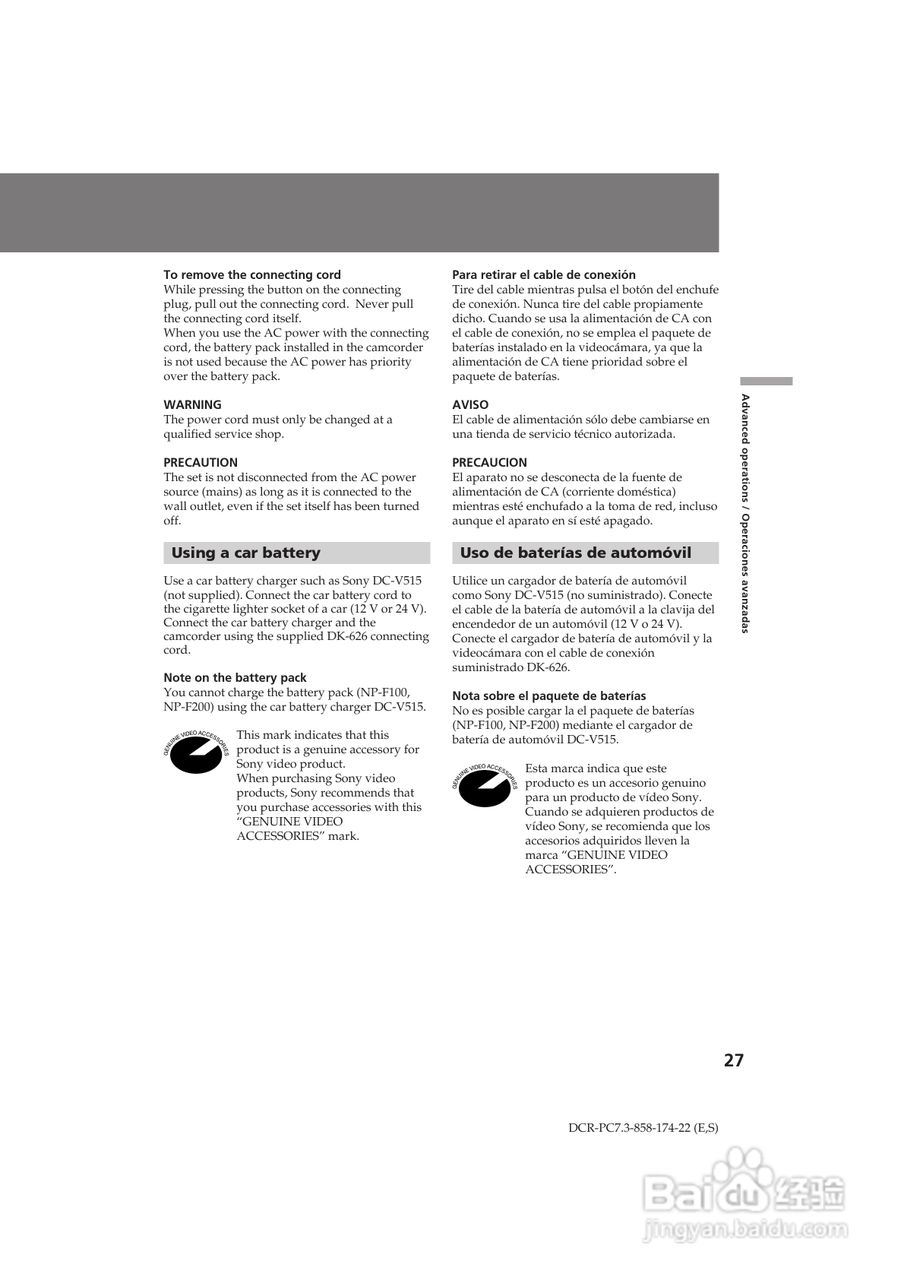 SONY DCR-PC7E数码摄像机说明书:[3]