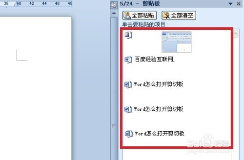 怎么添加剪切板?