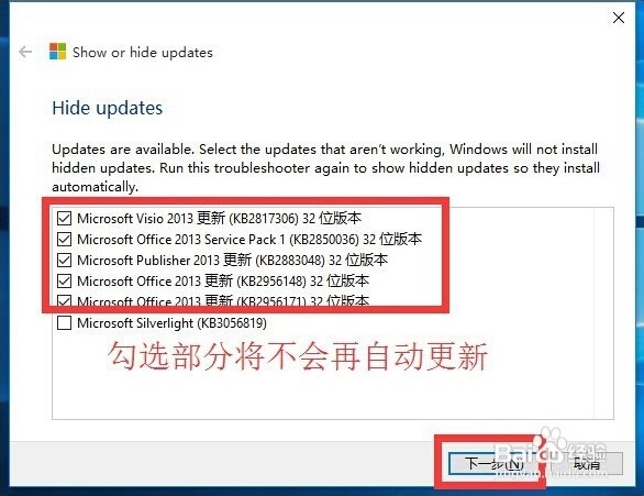 【超级实用】Win10正式版自动更新关闭方法