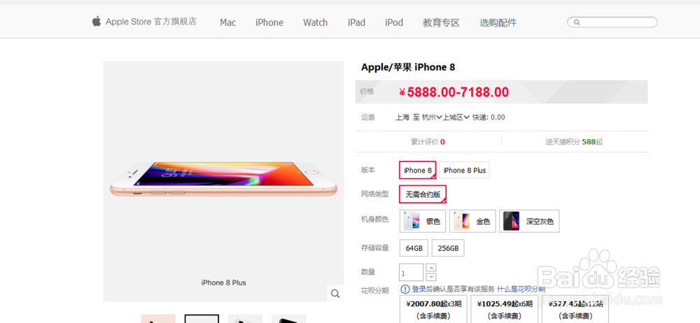 怎么预定iphone8