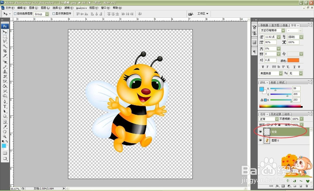 怎样制作眨眼睛的动画？（Photoshop）