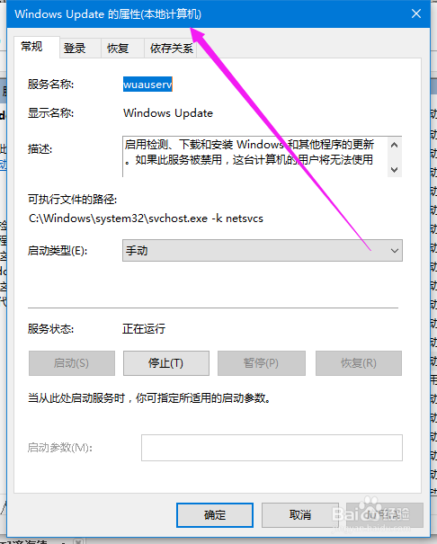 #win10#-如何关闭win10系统自动更新功能