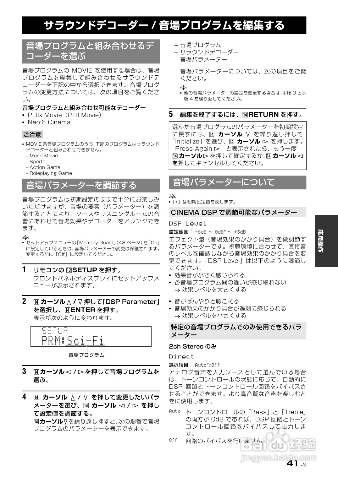 YAMAHA AX-V465功放说明书:[3]