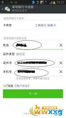 微信理财通怎么用微信理财通的使用方法介绍