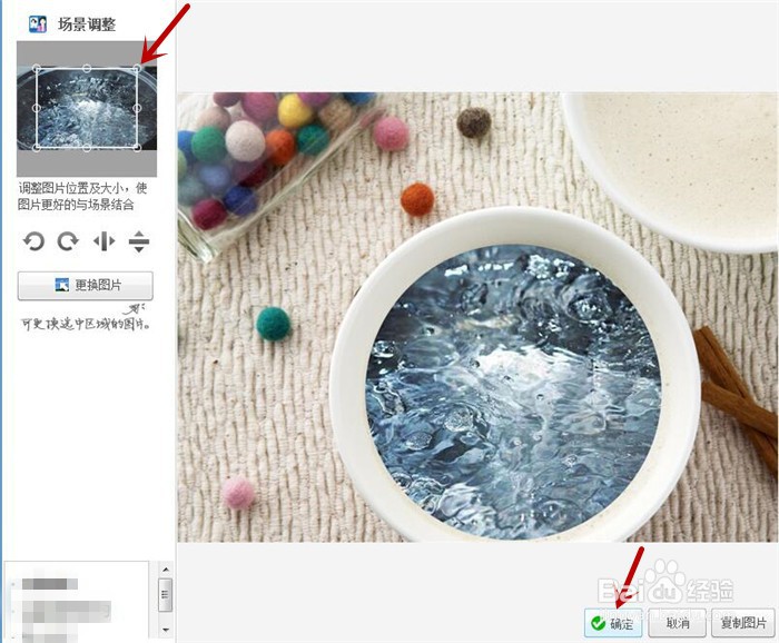 美图秀秀软件中要如何制作杯子装沸水效果？