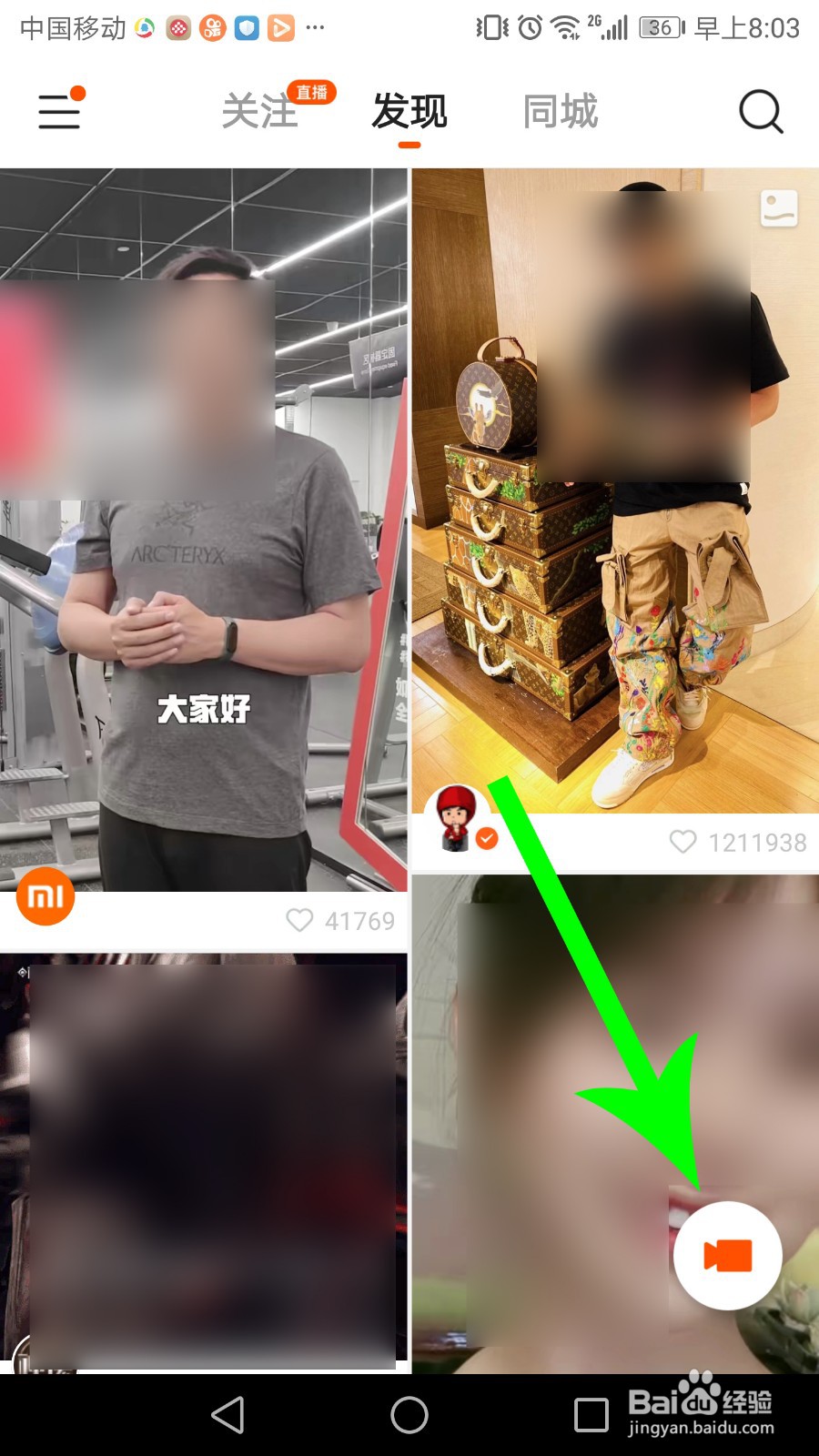 快手画质模糊怎么调节 快手画质增强怎么设置