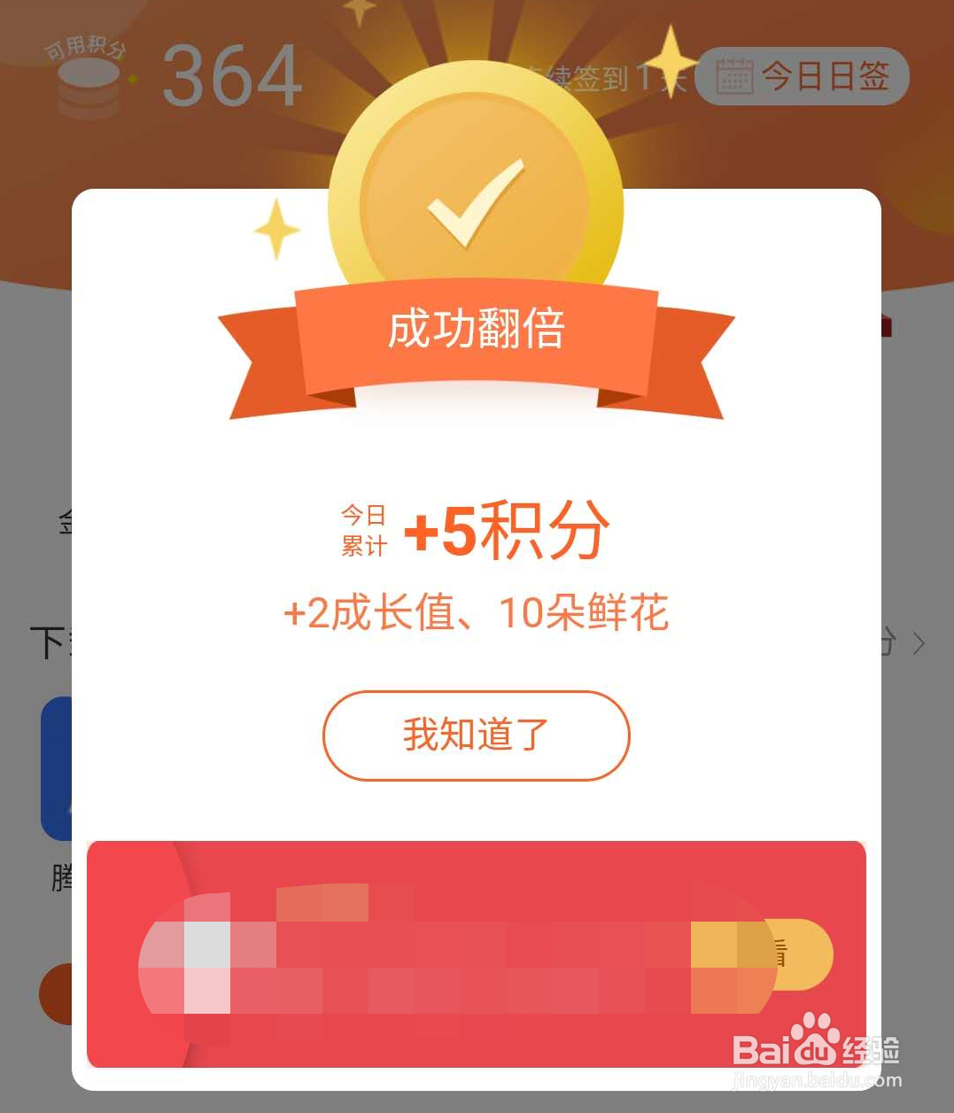 免费兑换炫舞时代100金币