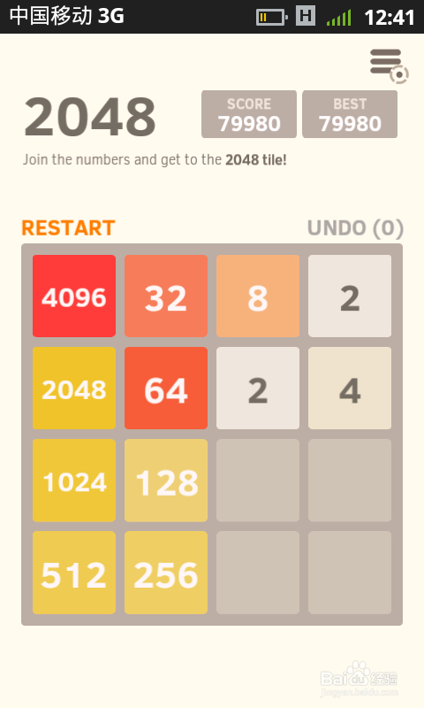 2048小游戏高分攻略，已拼出8192