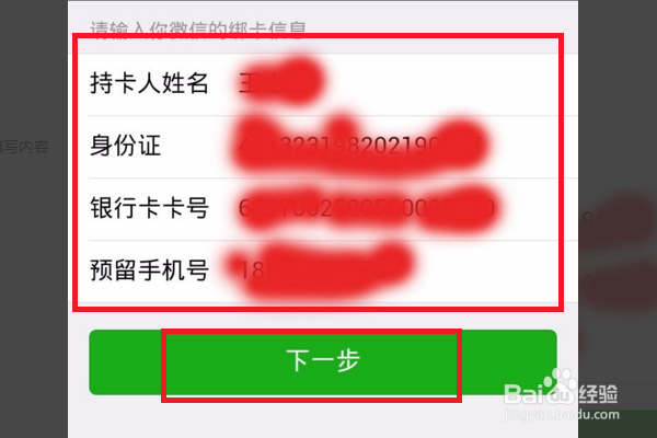 微信长时间没登录如何激活
