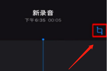 手机录音怎么剪辑