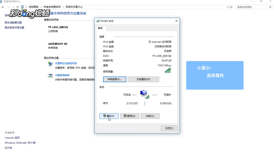 Win10系统怎么设置IP自动获取