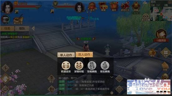 天龙八部手游双人动作怎么使用