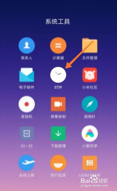 手机关机后闹钟会不会响