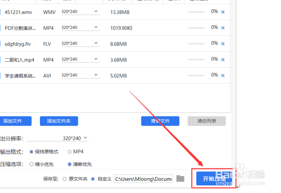 怎样压缩视频会比较简单
