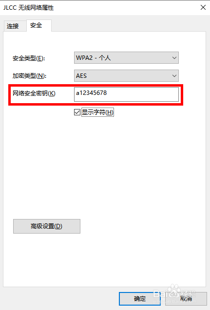 怎么查看已连接电脑wifi密码