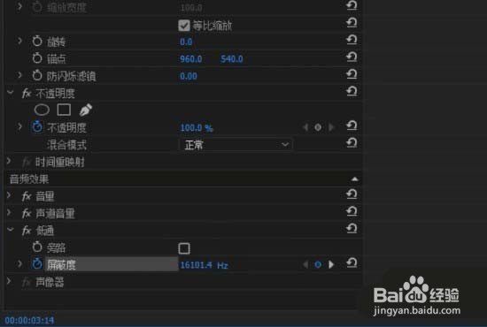 pr媒体素材怎么制作低通音效?