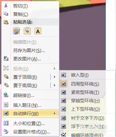 Word两张图片并排放置 百度经验 Word两张图片并排放置 百度经验