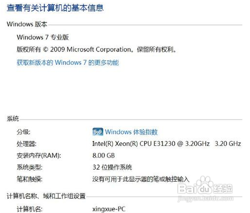 如何看电脑是多少位的